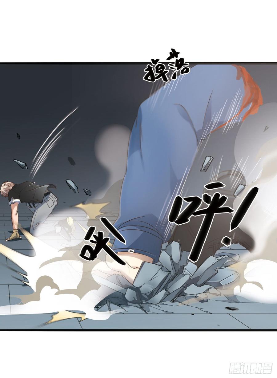 《致幻毁灭者》293 第5页