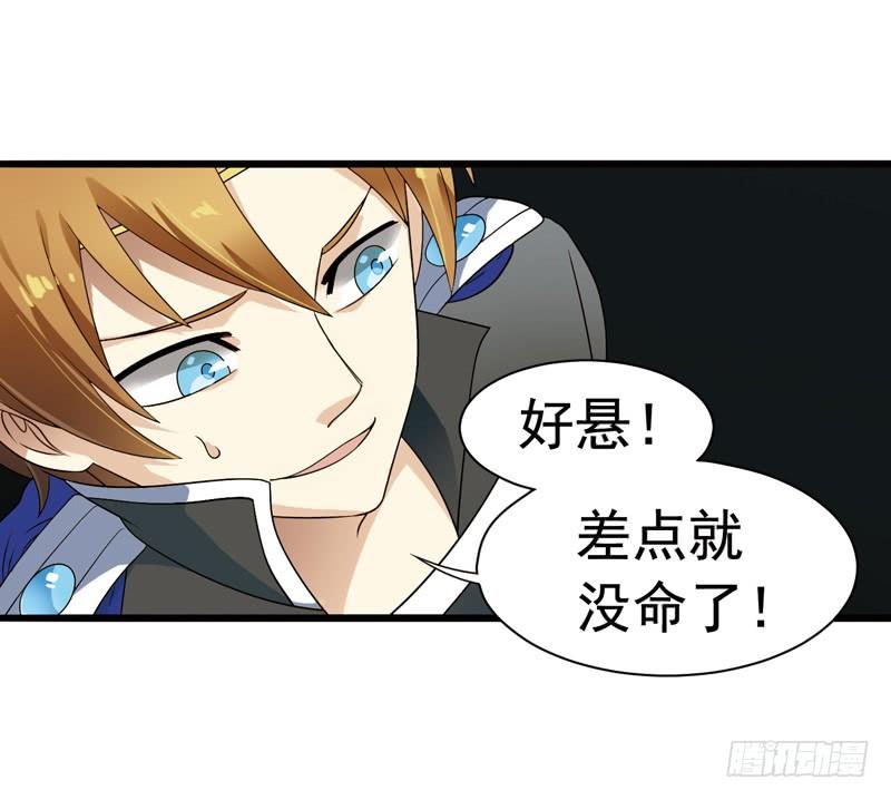 《致幻毁灭者》294 第2页