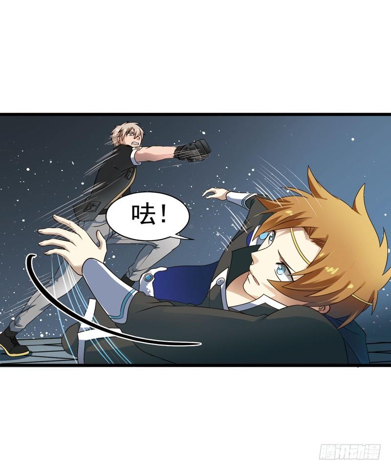 《致幻毁灭者》294 第6页