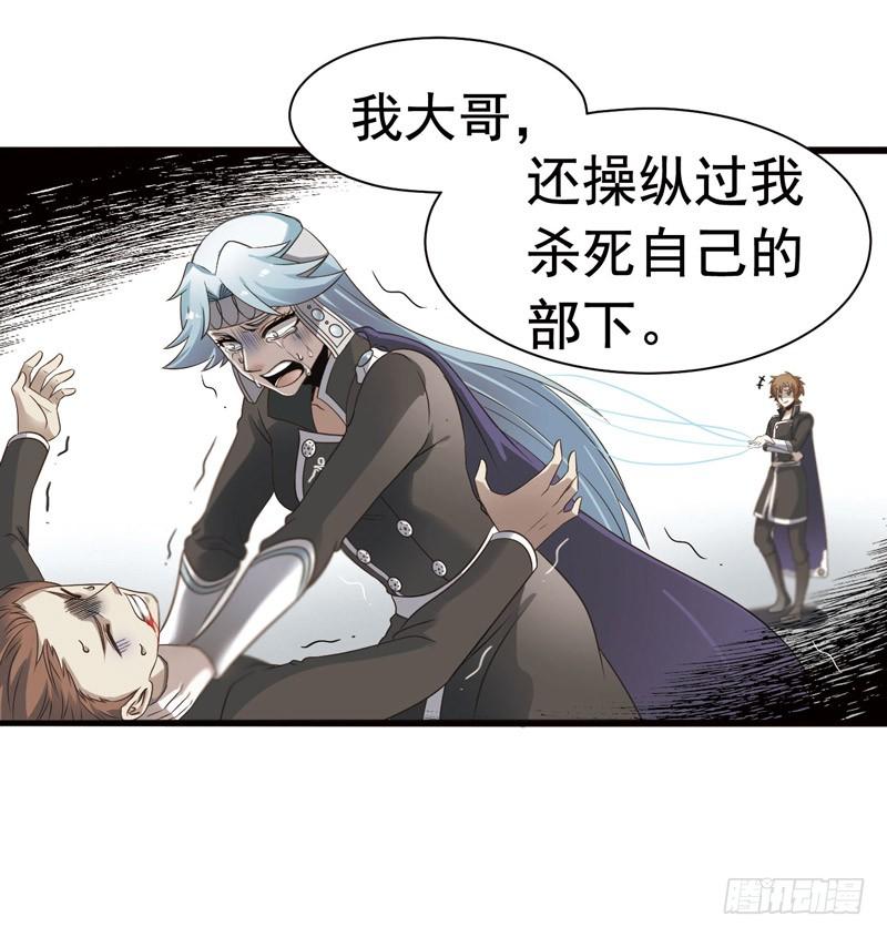 《致幻毁灭者》295 第9页