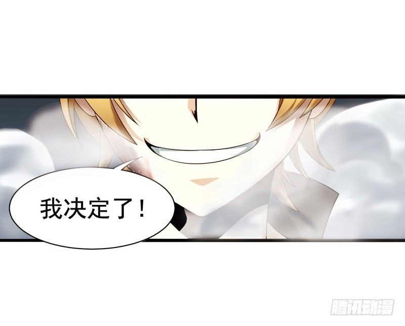 《致幻毁灭者》295 第3页