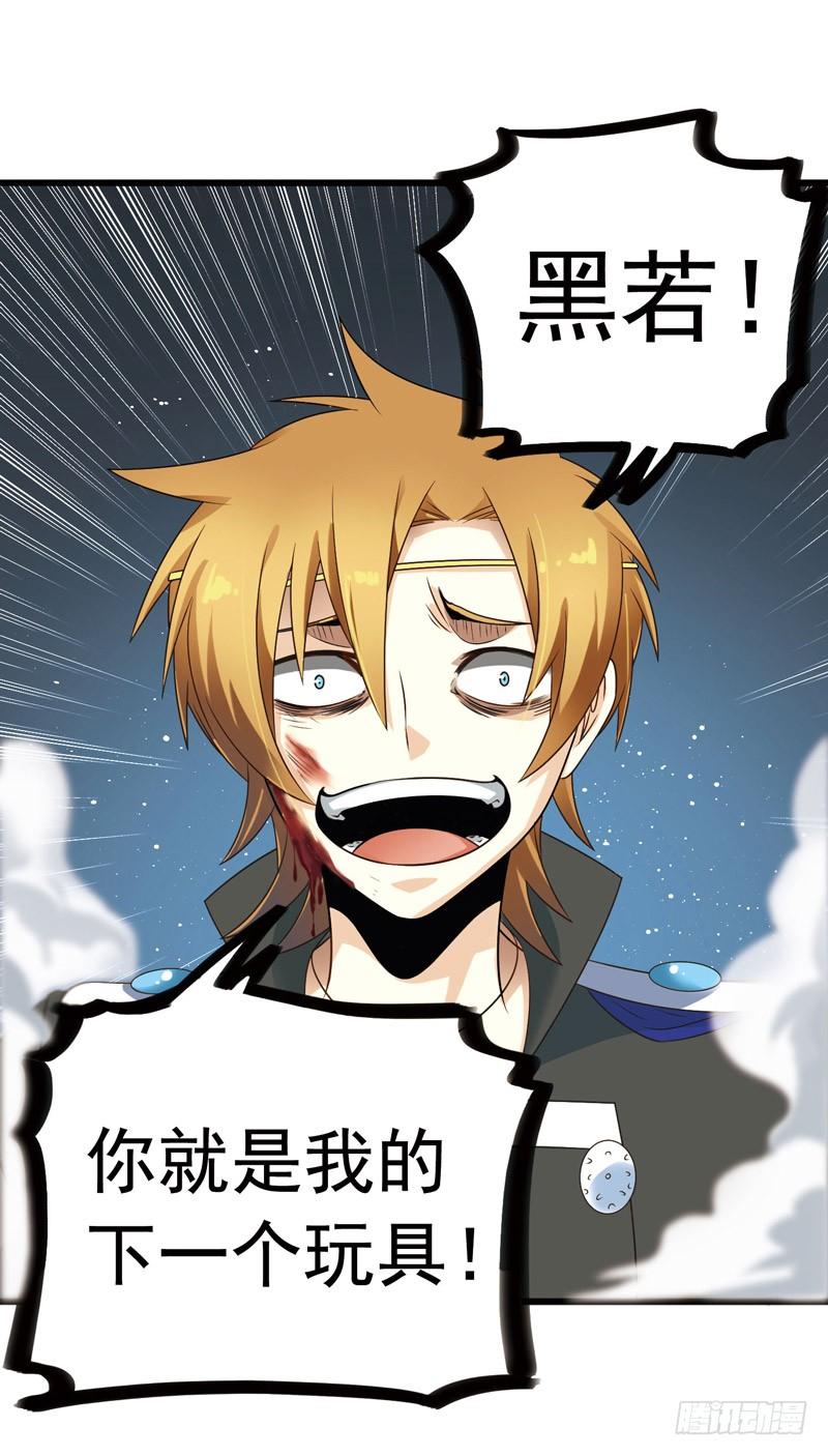 《致幻毁灭者》295 第4页
