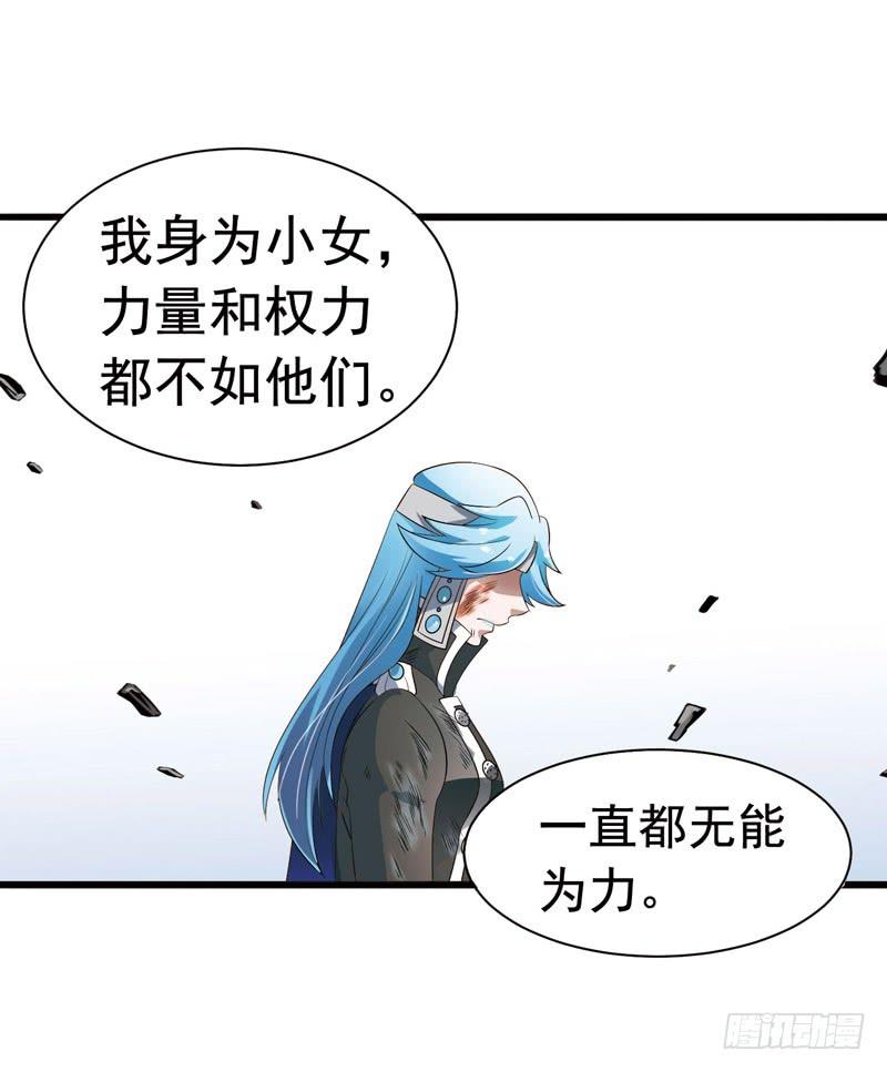 《致幻毁灭者》295 第10页