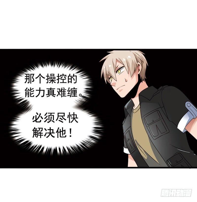 《致幻毁灭者》295 第14页