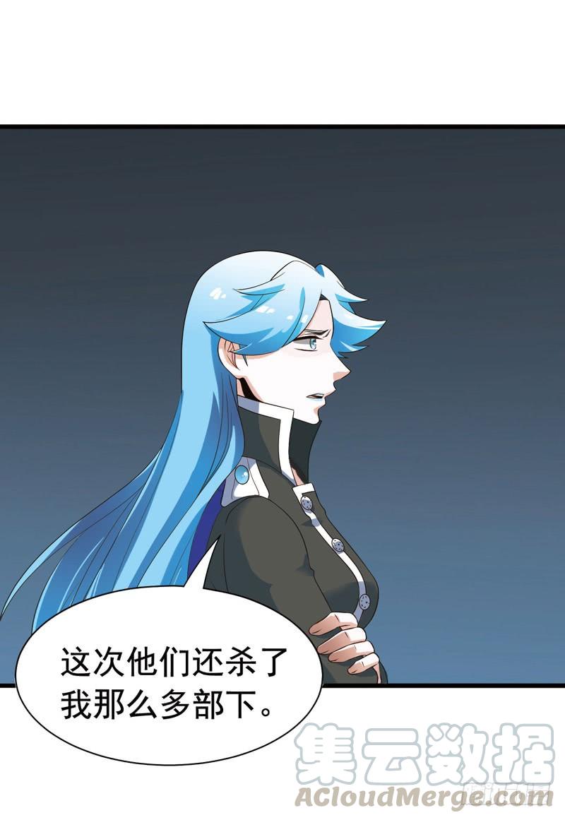 《致幻毁灭者》295 第11页