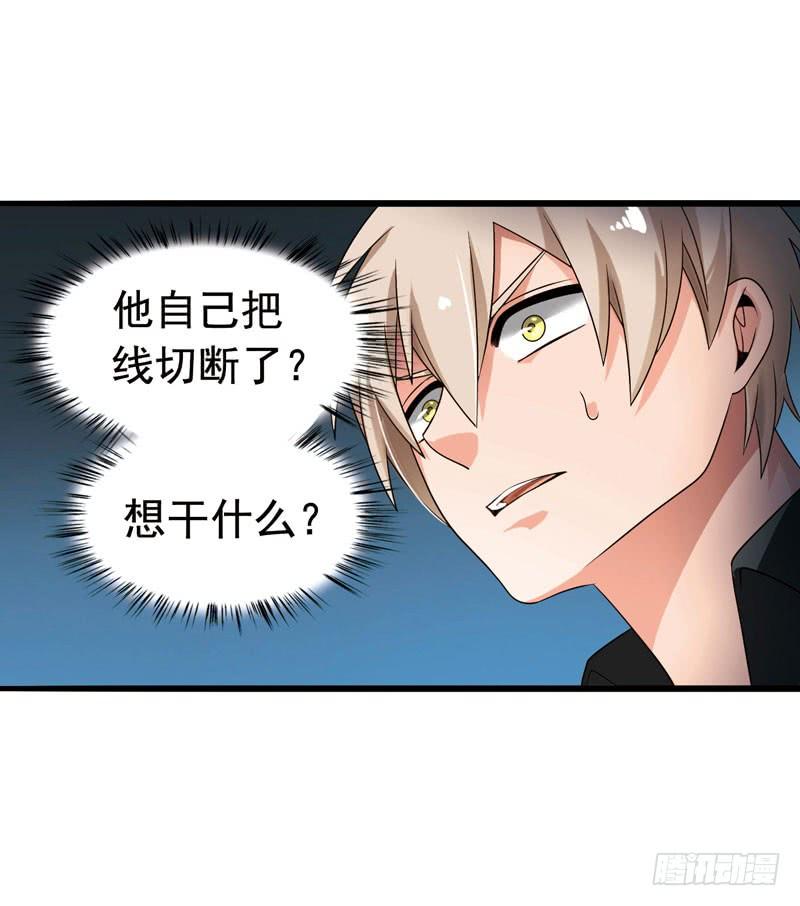 《致幻毁灭者》296 第3页