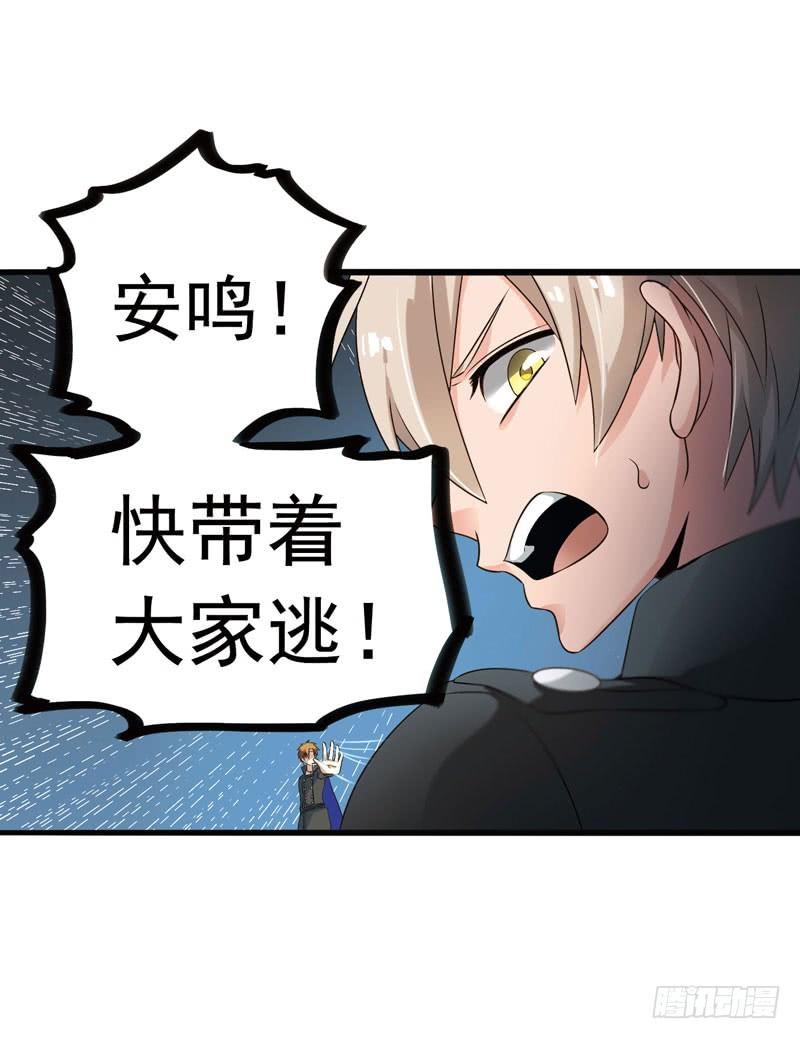《致幻毁灭者》296 第13页