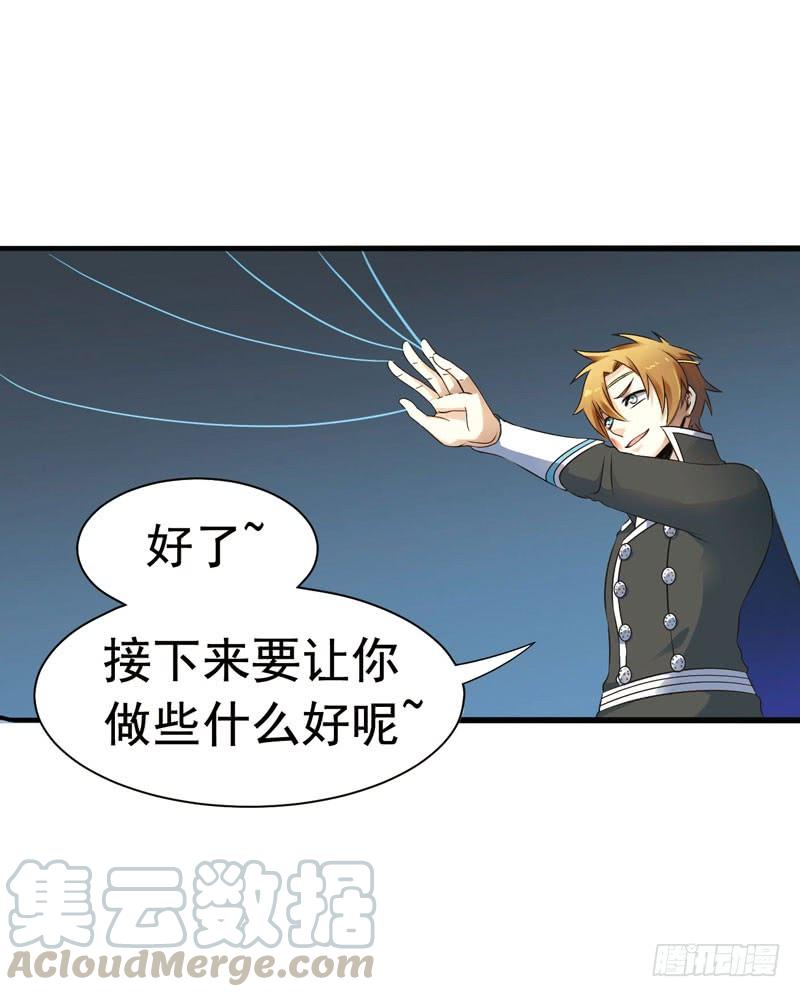 《致幻毁灭者》296 第11页