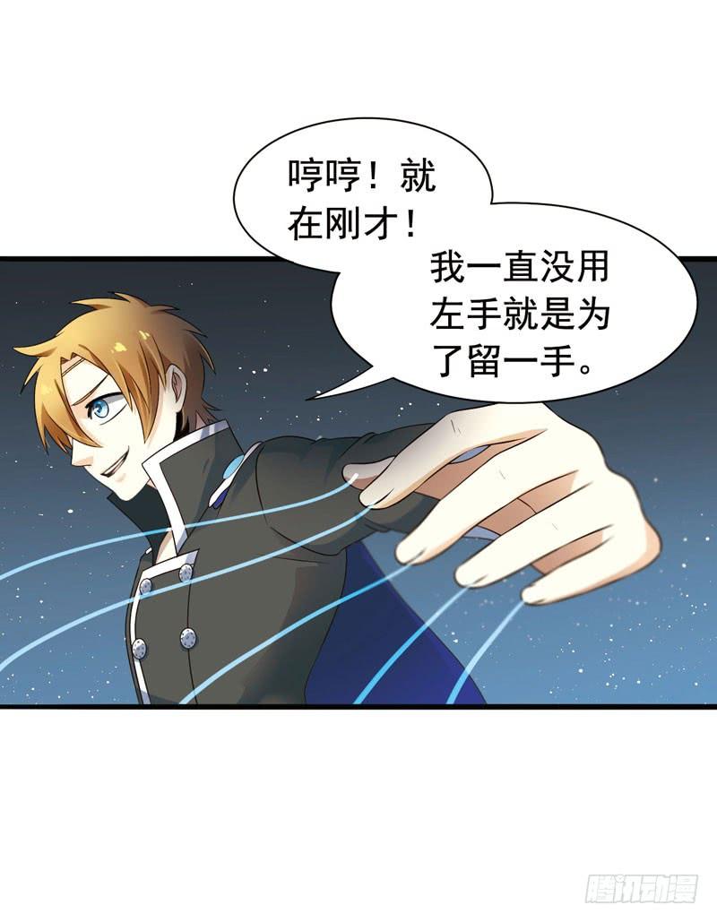《致幻毁灭者》296 第8页