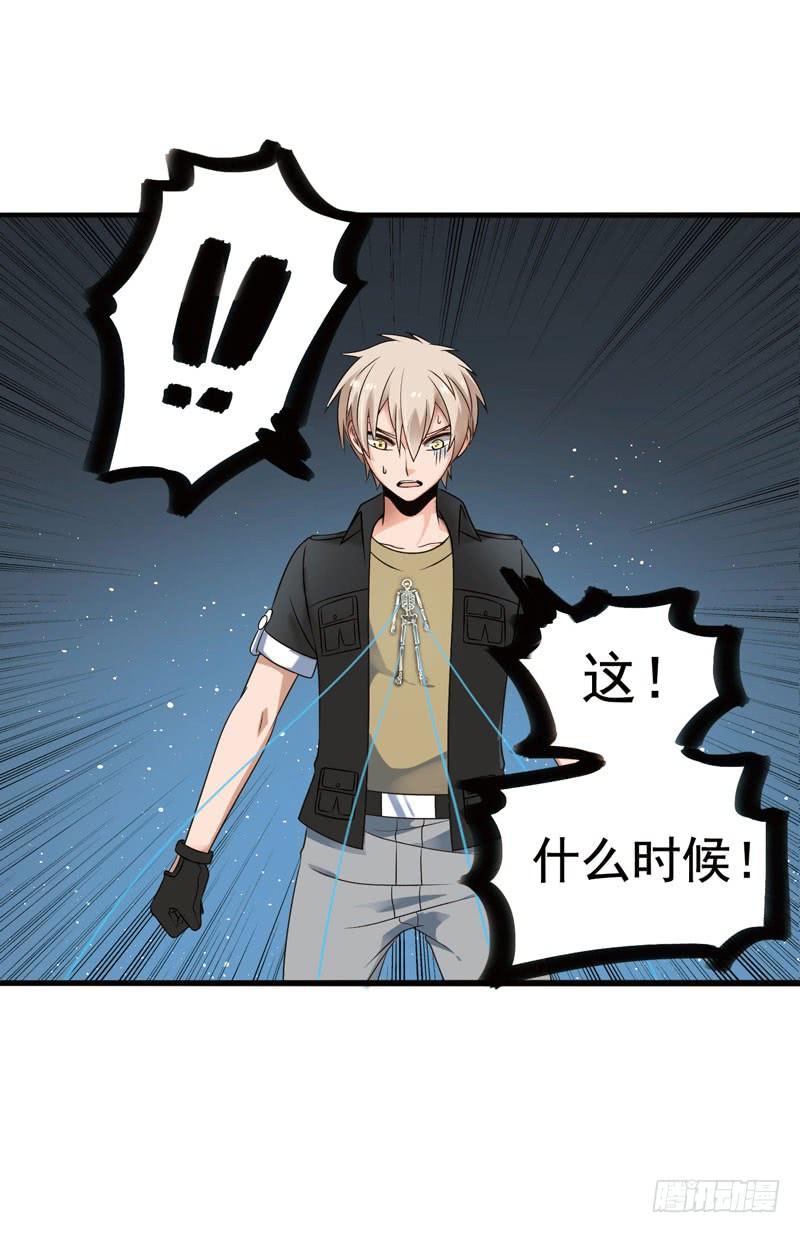 《致幻毁灭者》296 第7页