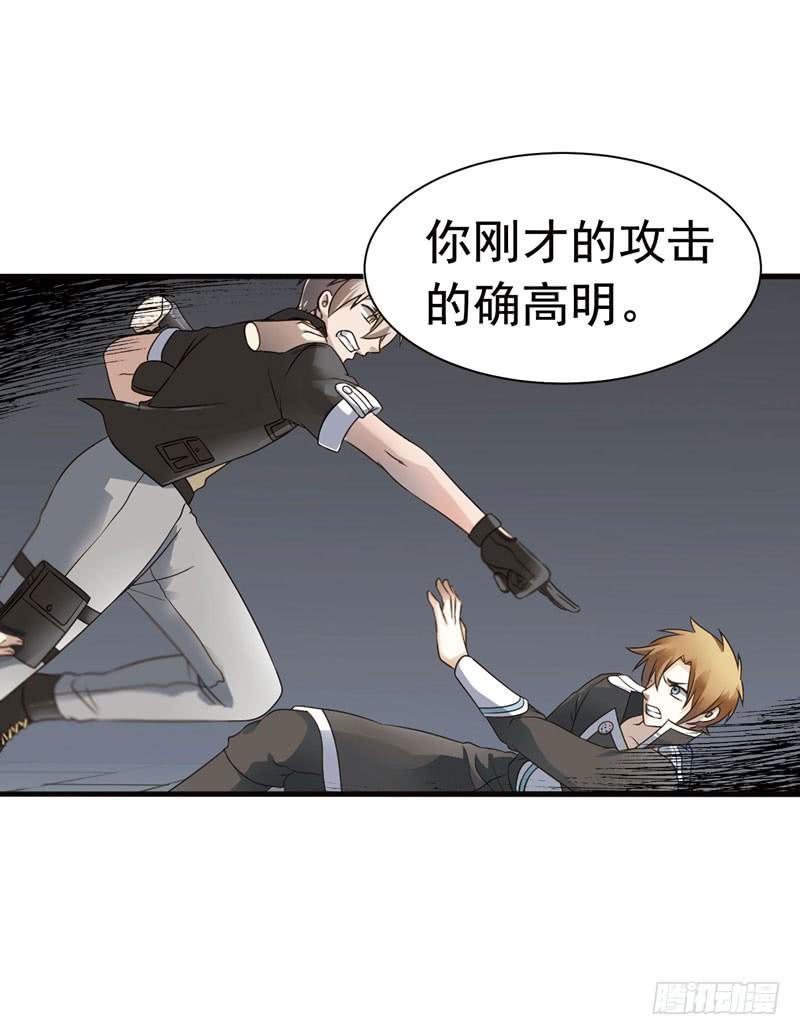 《致幻毁灭者》296 第9页