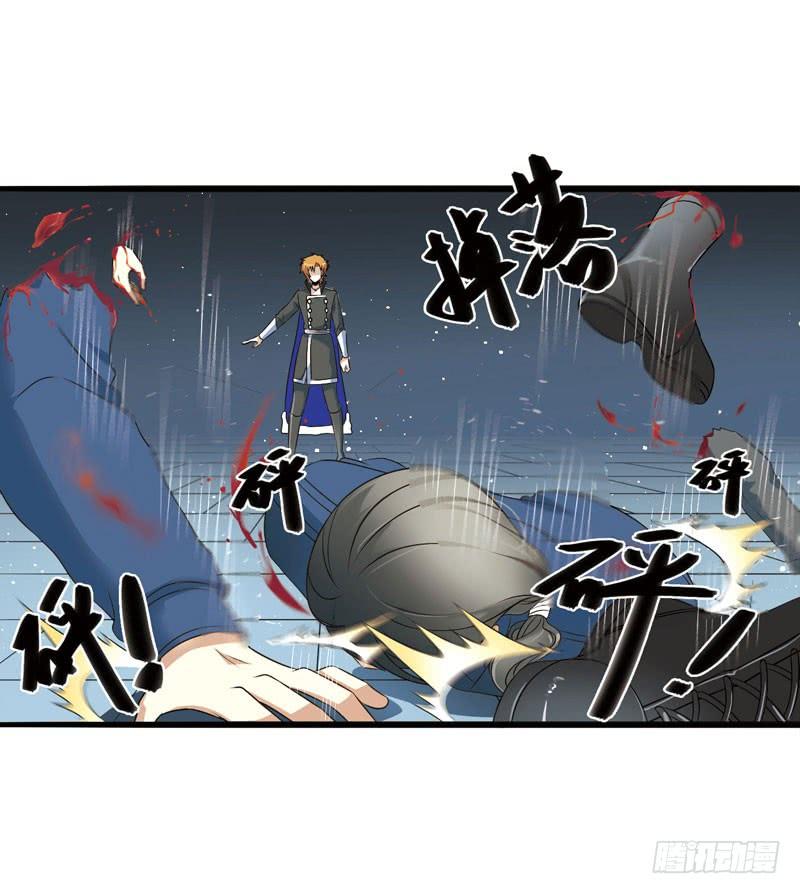 《致幻毁灭者》296 第2页
