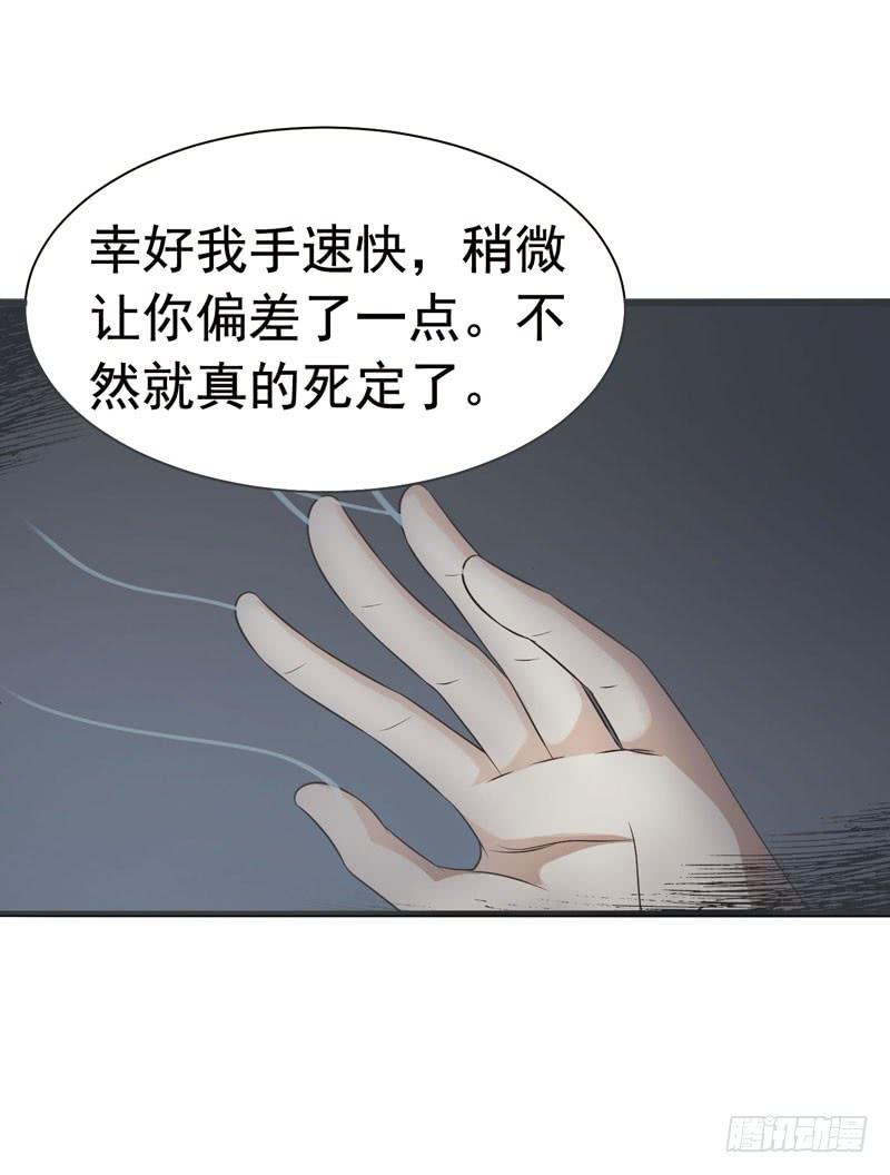 《致幻毁灭者》296 第10页