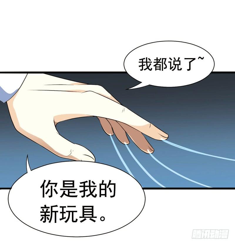《致幻毁灭者》296 第5页