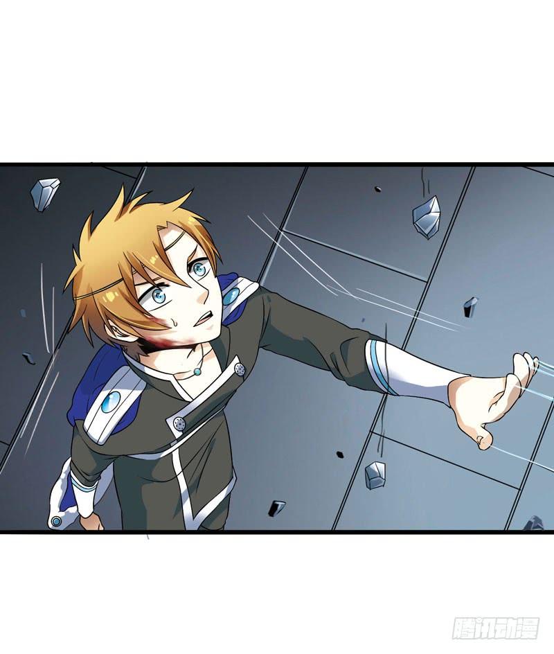 《致幻毁灭者》297 第8页