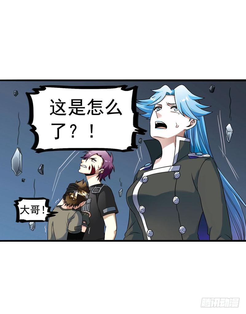 《致幻毁灭者》297 第7页
