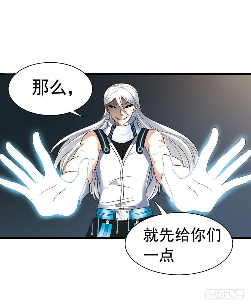 《致幻毁灭者》298 第7页
