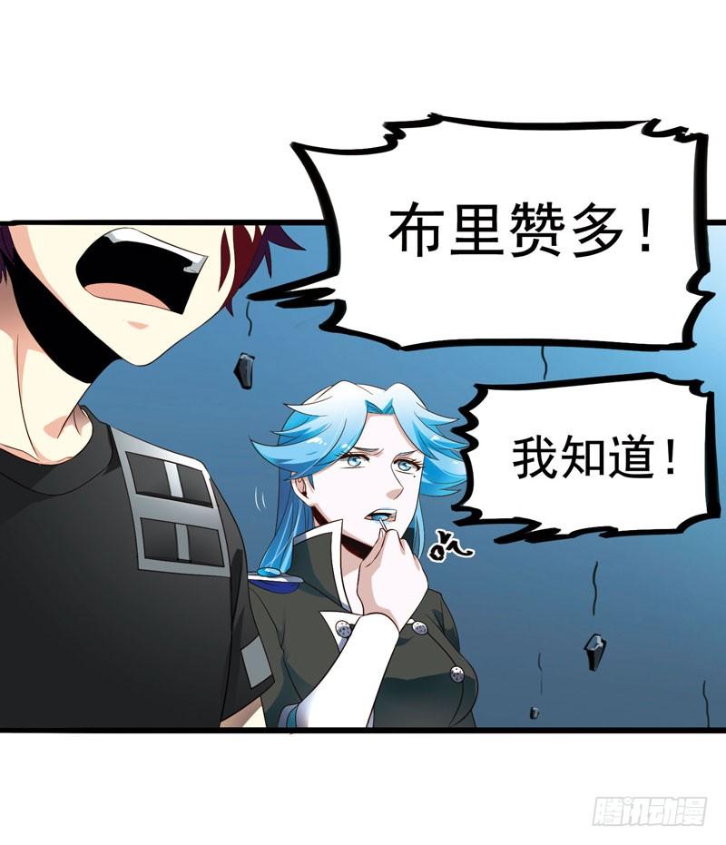 《致幻毁灭者》298 第9页