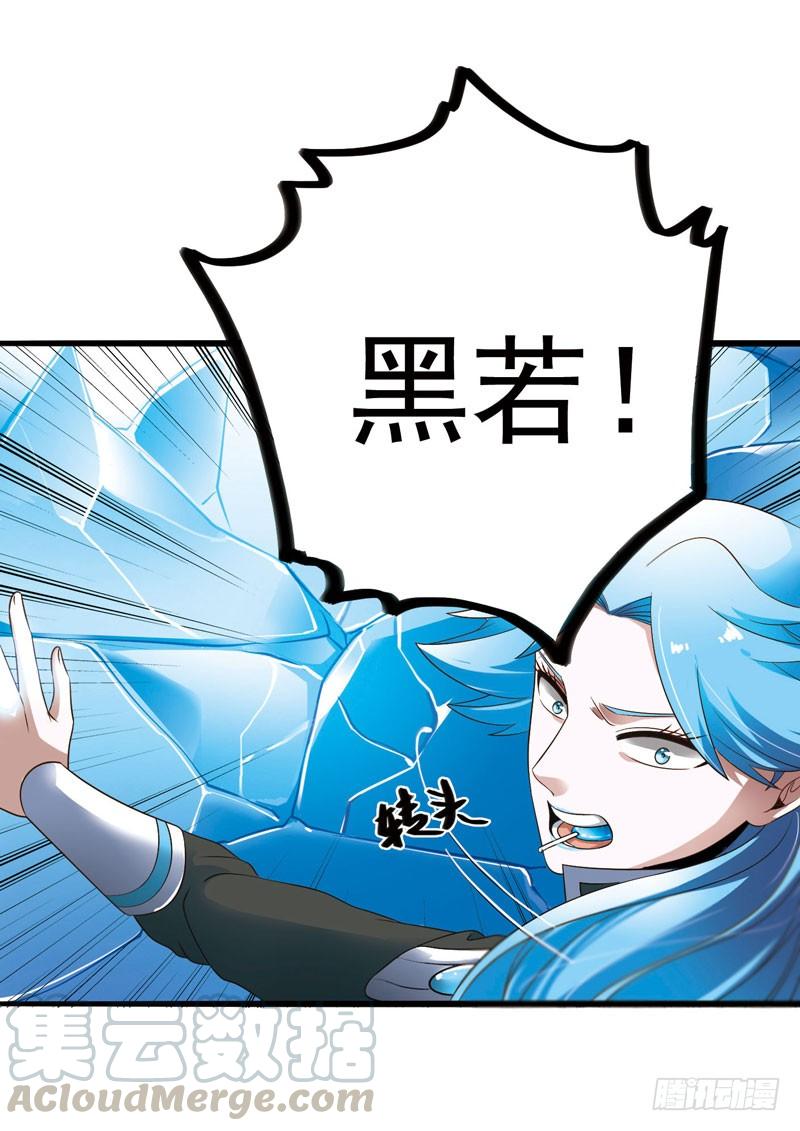 《致幻毁灭者》298 第11页