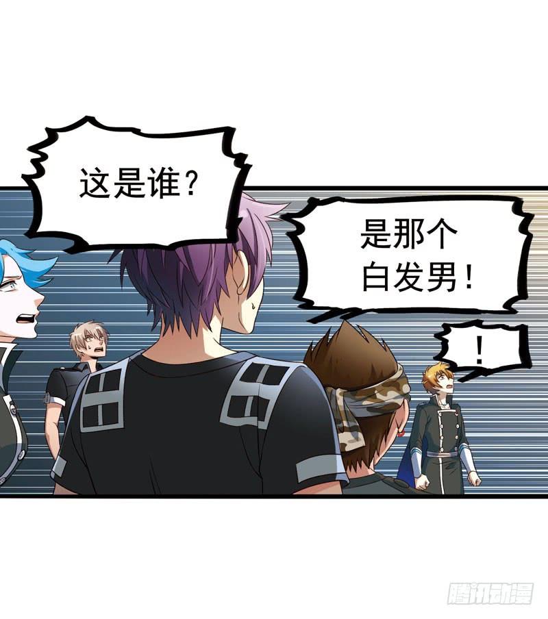 《致幻毁灭者》298 第5页