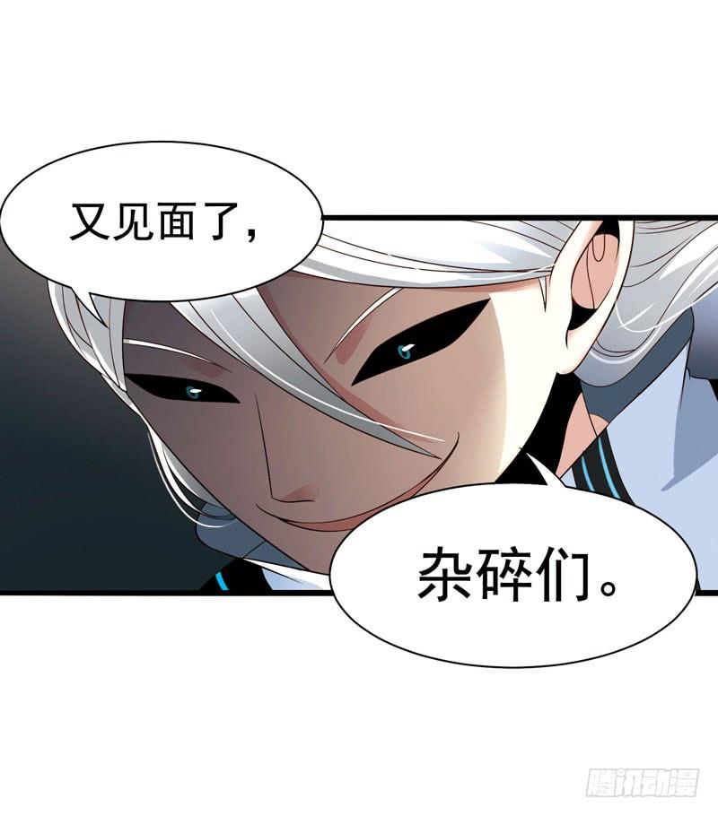 《致幻毁灭者》298 第6页