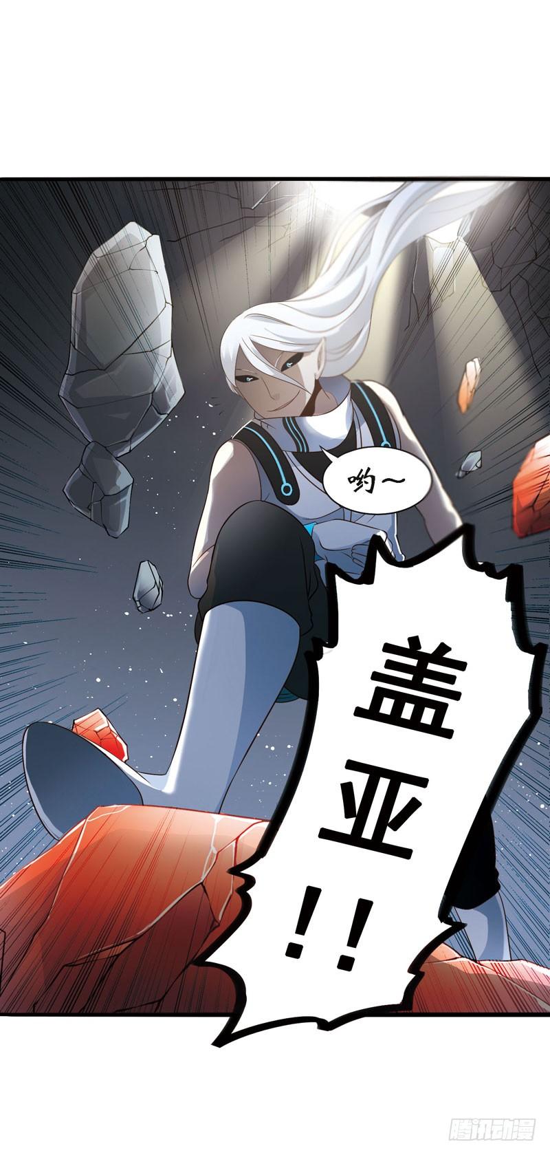 《致幻毁灭者》298 第4页