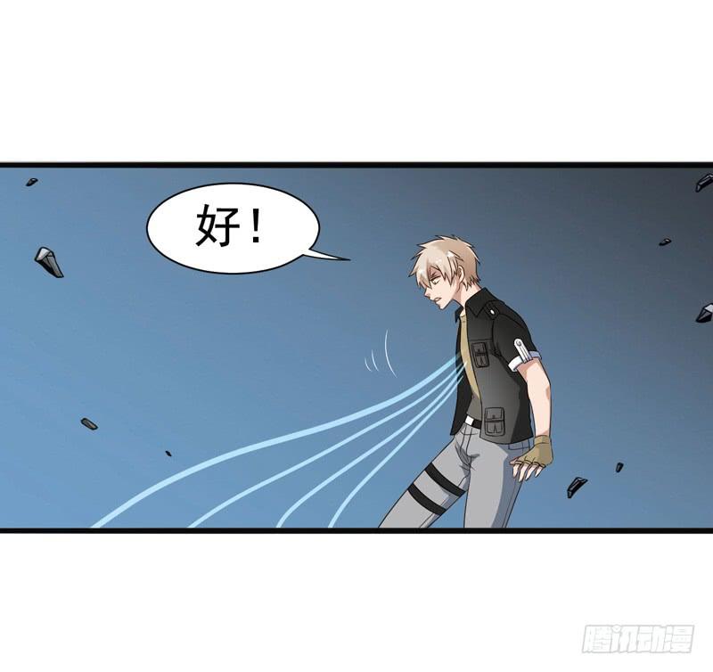 《致幻毁灭者》299 第3页