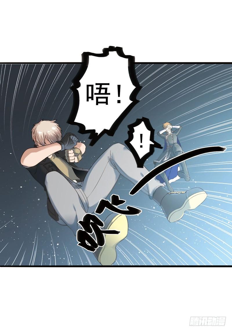 《致幻毁灭者》299 第10页