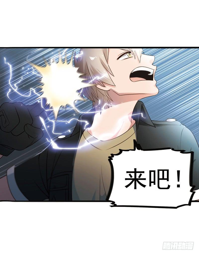 《致幻毁灭者》299 第6页