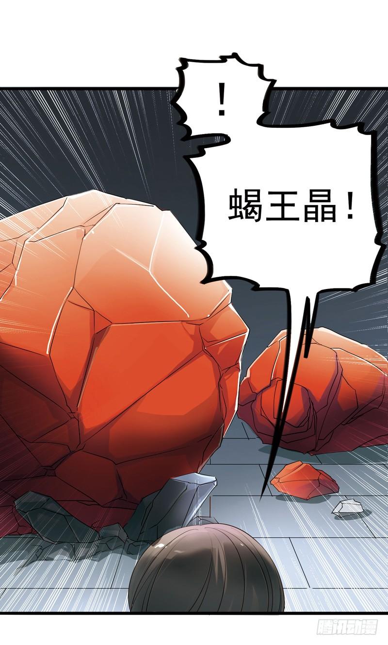 《致幻毁灭者》300 第4页