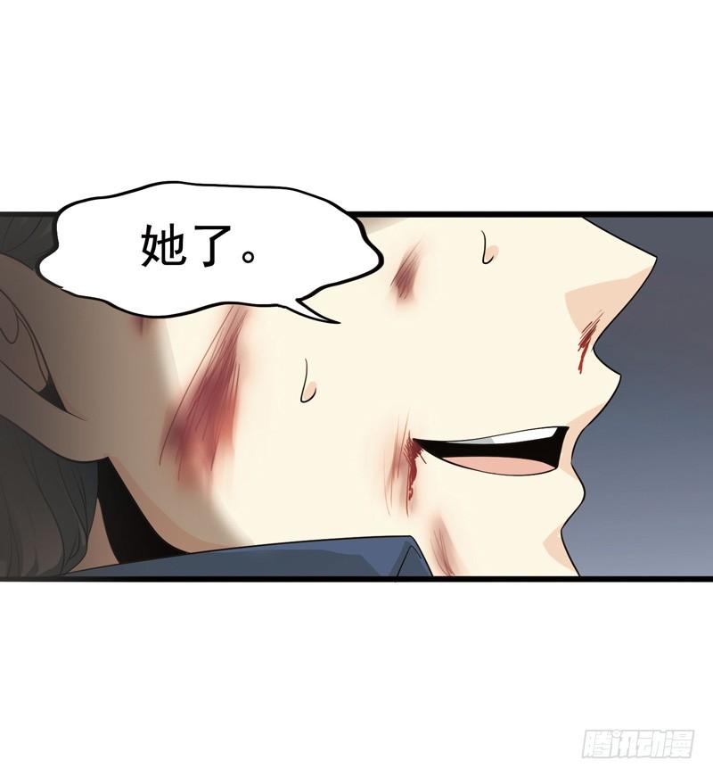 《致幻毁灭者》300 第7页