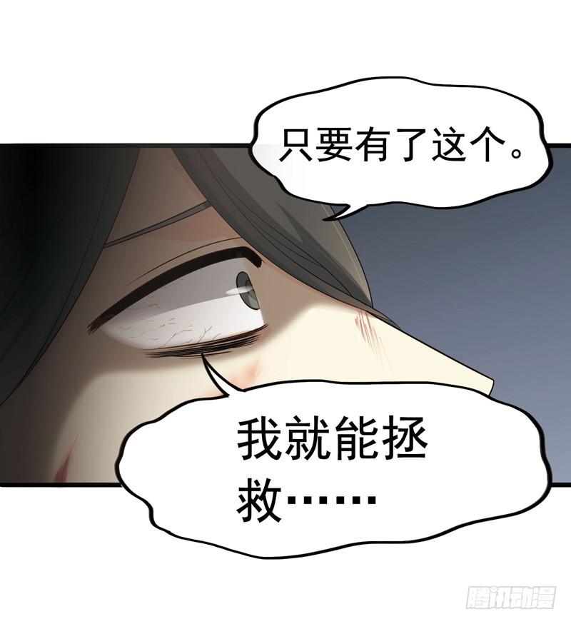 《致幻毁灭者》300 第6页