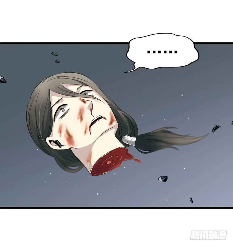《致幻毁灭者》300 第9页