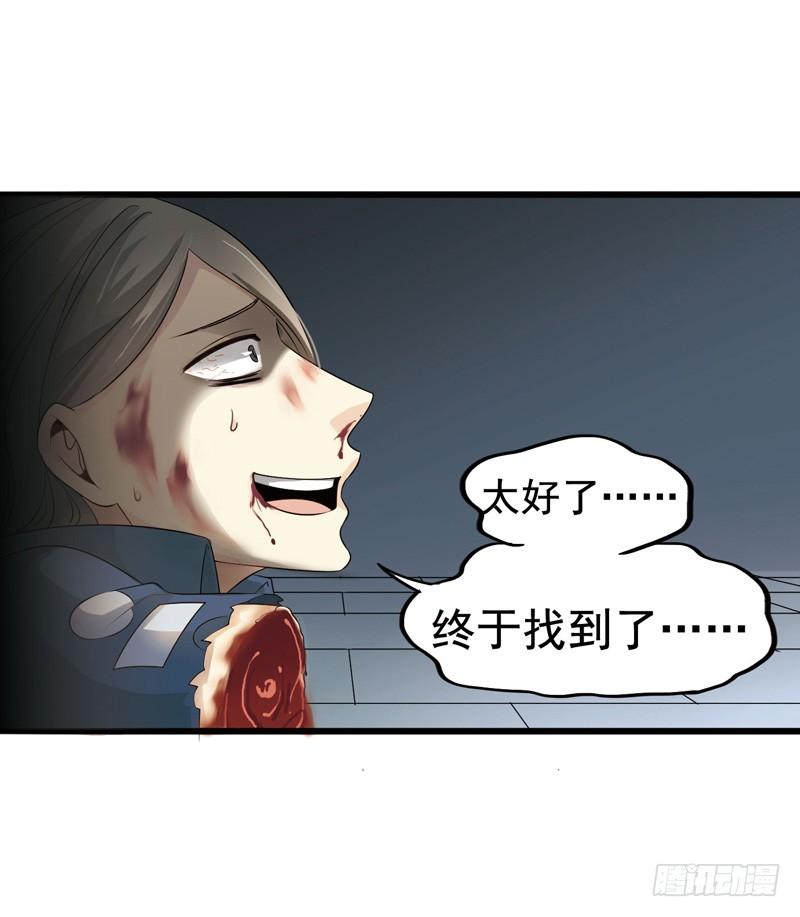 《致幻毁灭者》300 第5页
