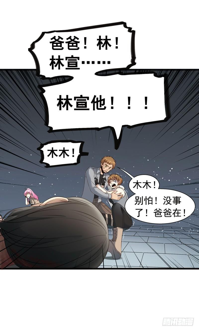 《致幻毁灭者》301 第6页