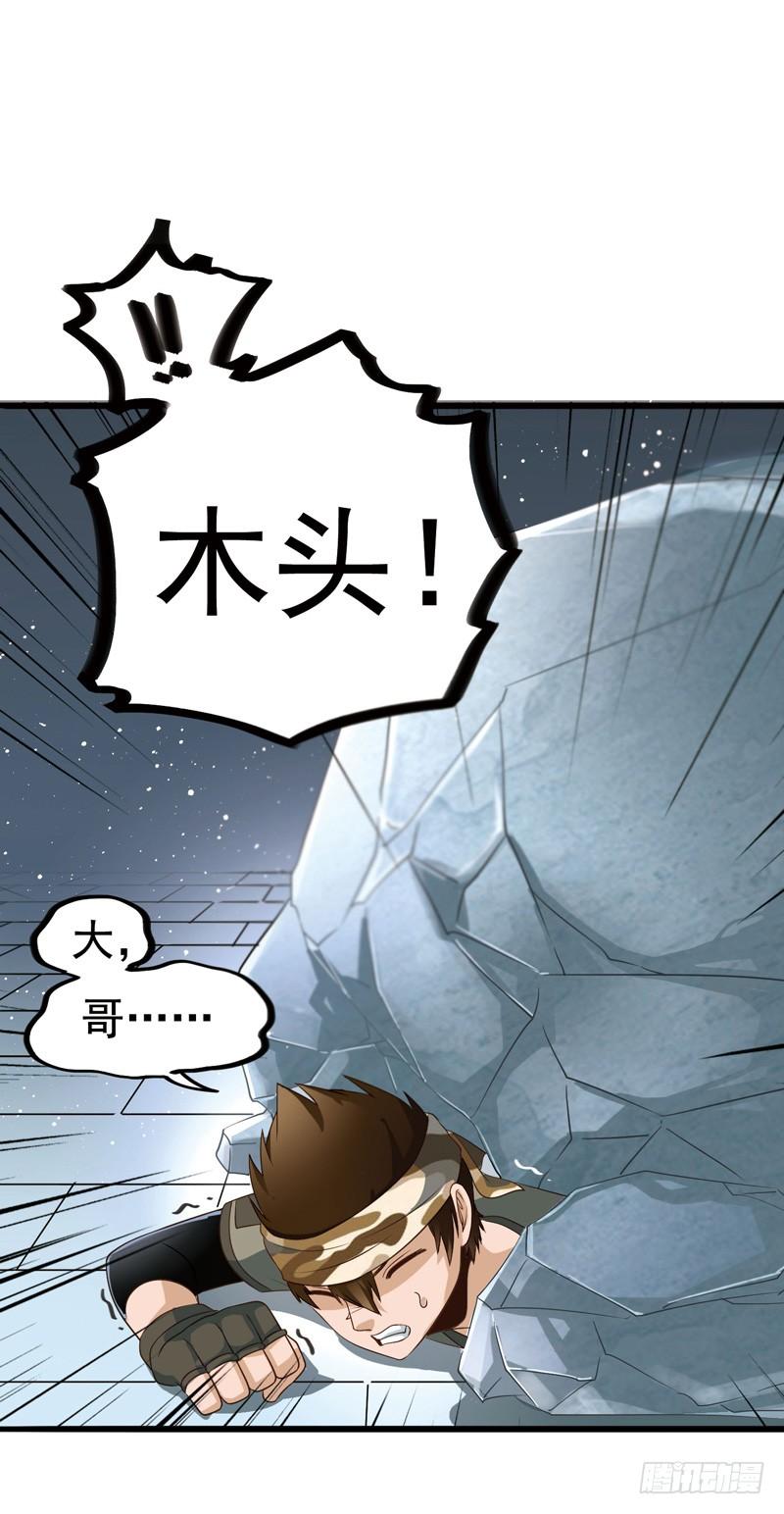 《致幻毁灭者》301 第9页