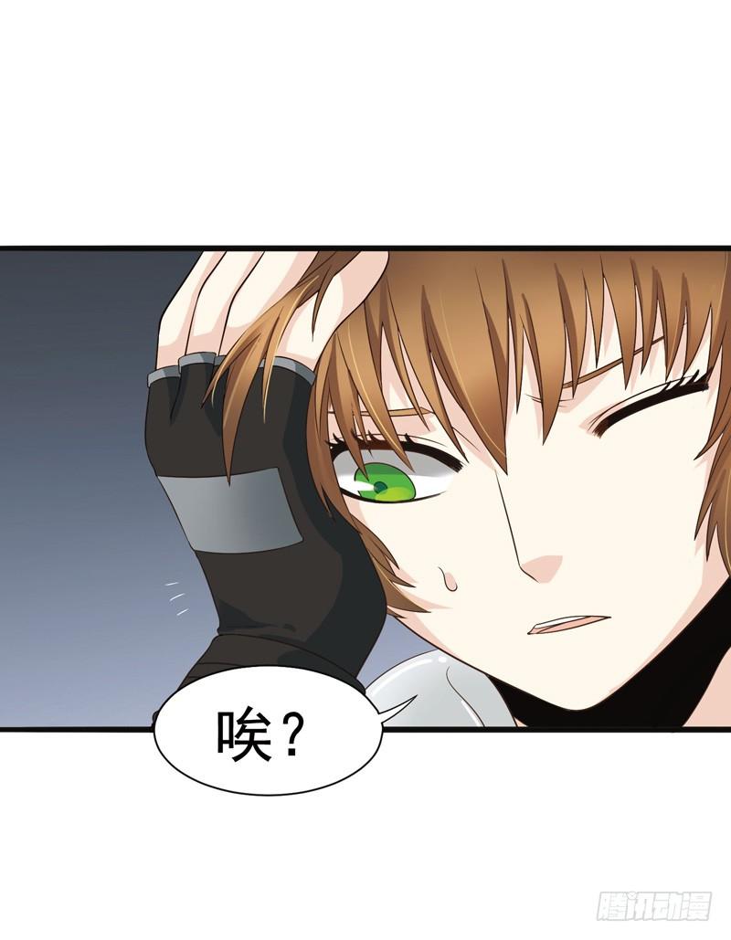 《致幻毁灭者》301 第3页