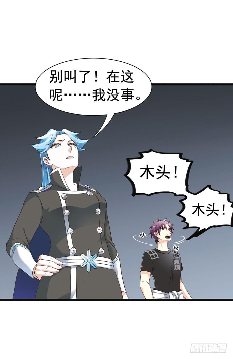 《致幻毁灭者》301 第8页