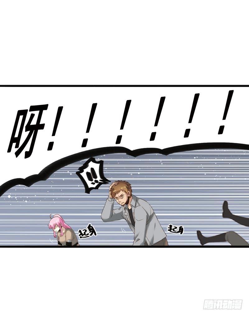 《致幻毁灭者》301 第5页