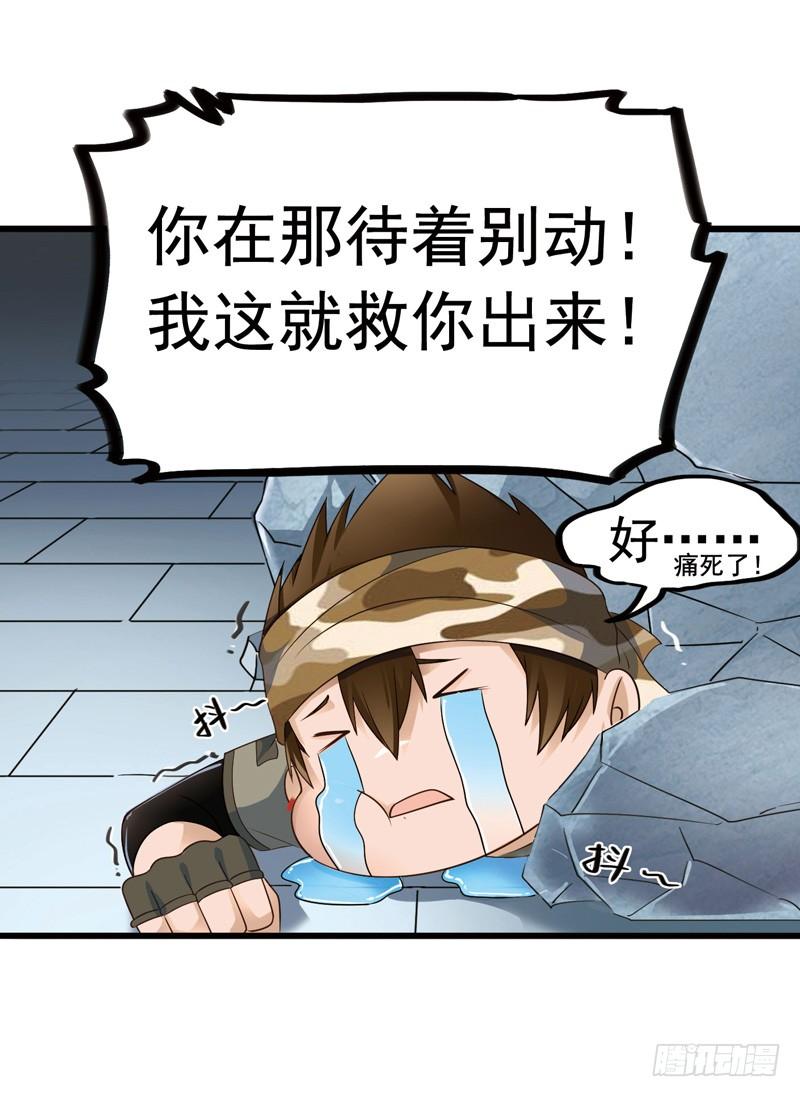 《致幻毁灭者》301 第10页