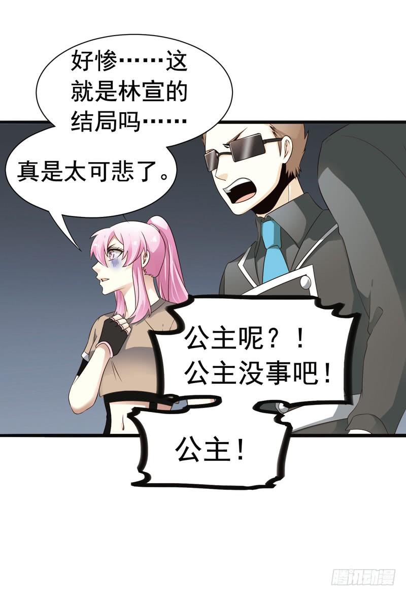 《致幻毁灭者》301 第7页