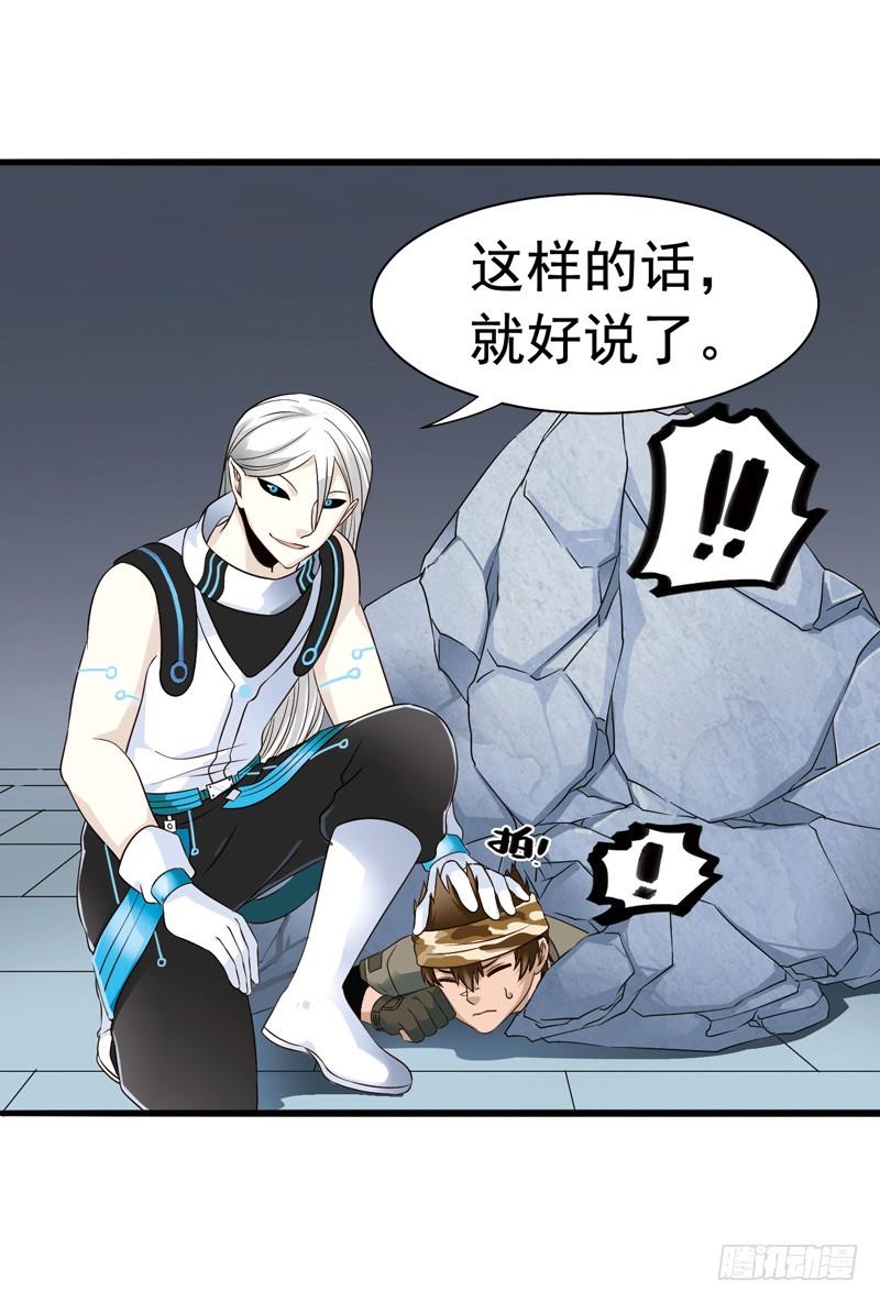 《致幻毁灭者》302-304 第8页