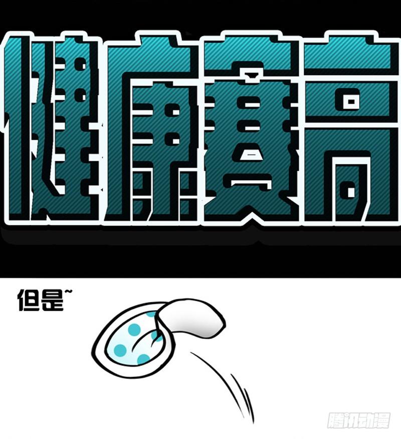 《致幻毁灭者》302-304 第38页