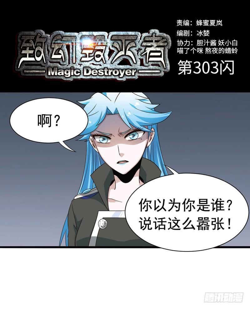 《致幻毁灭者》302-304 第12页