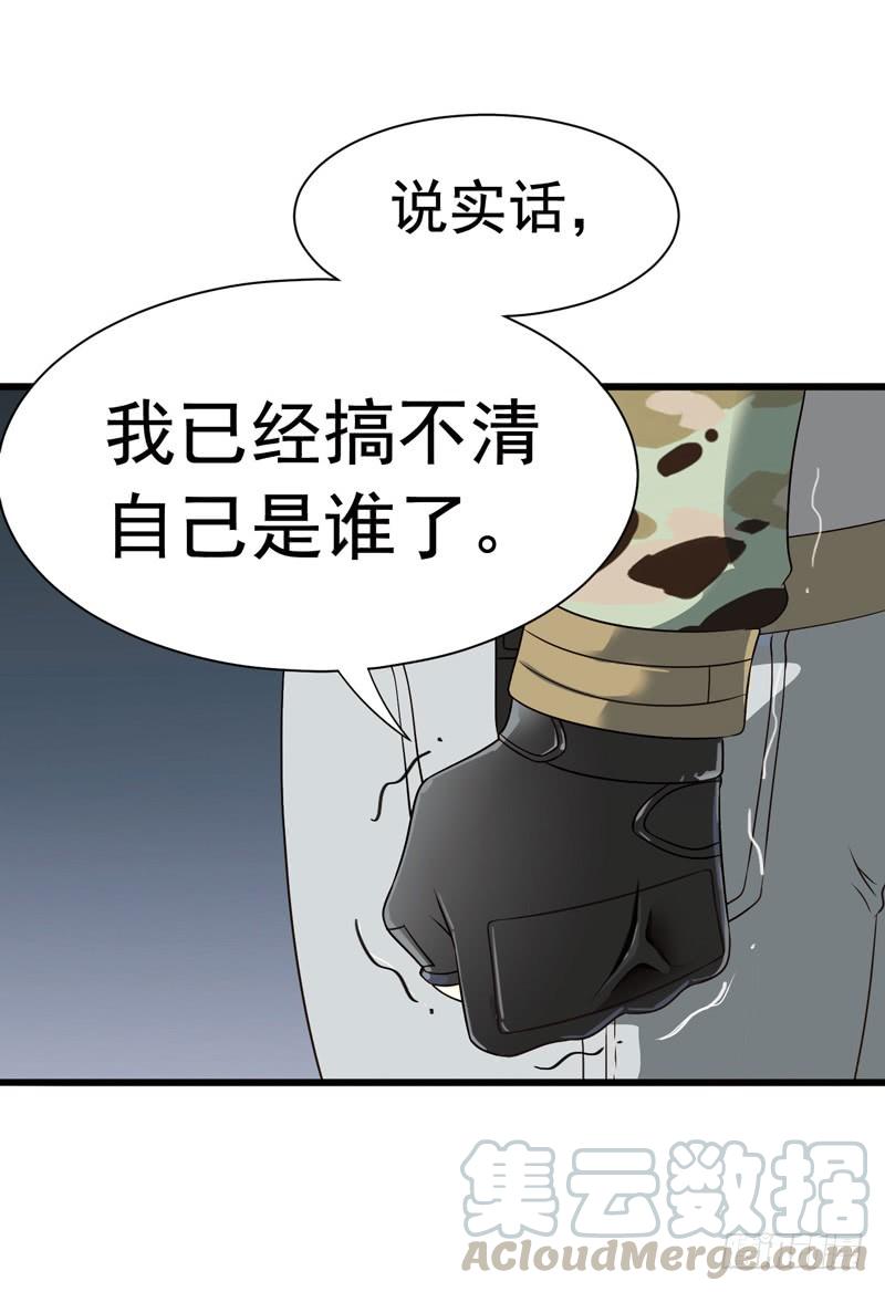 《致幻毁灭者》302-304 第30页
