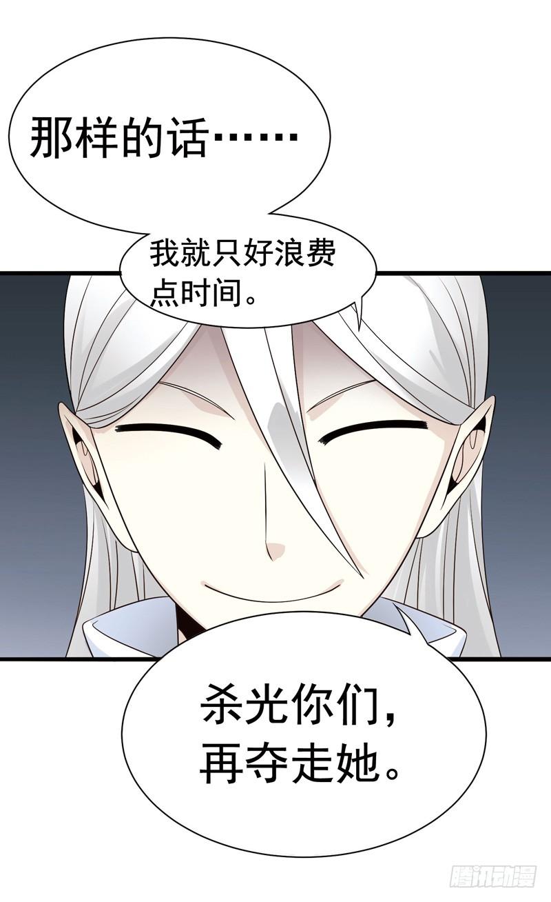 《致幻毁灭者》302-304 第11页