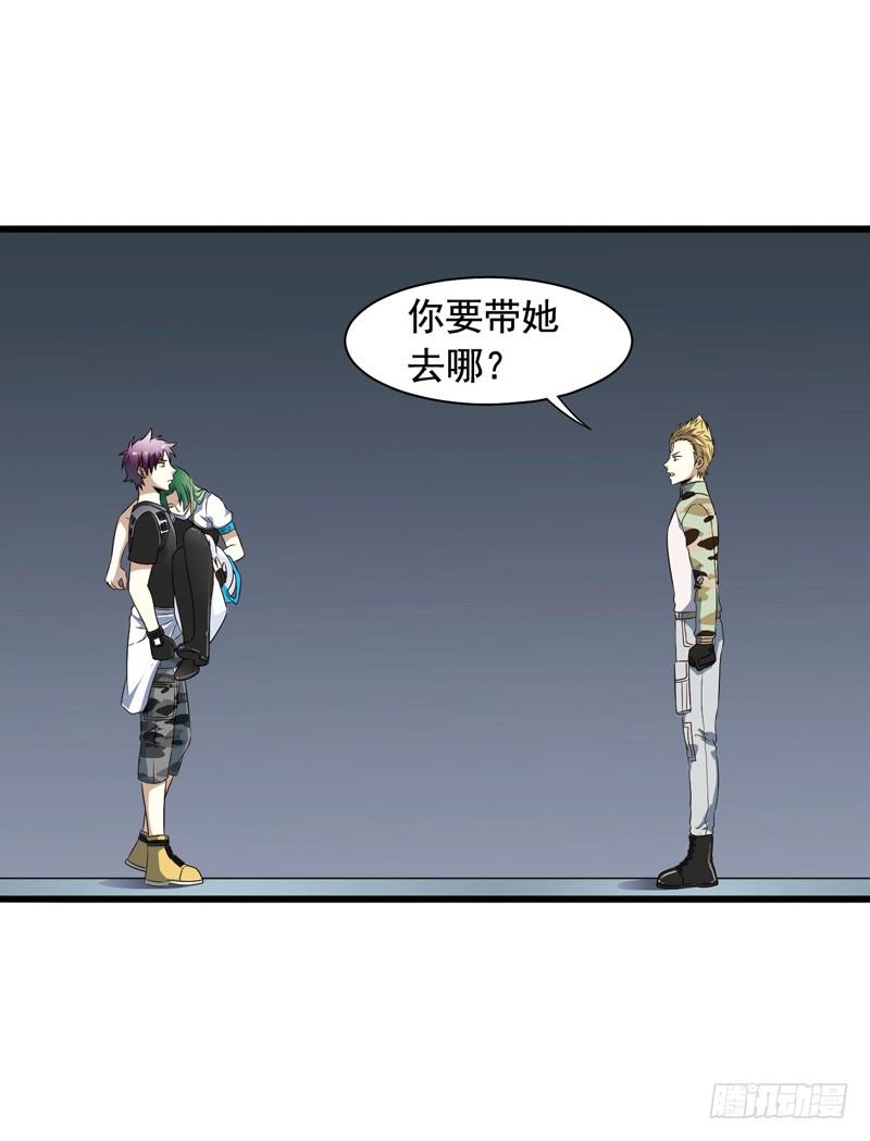 《致幻毁灭者》302-304 第26页
