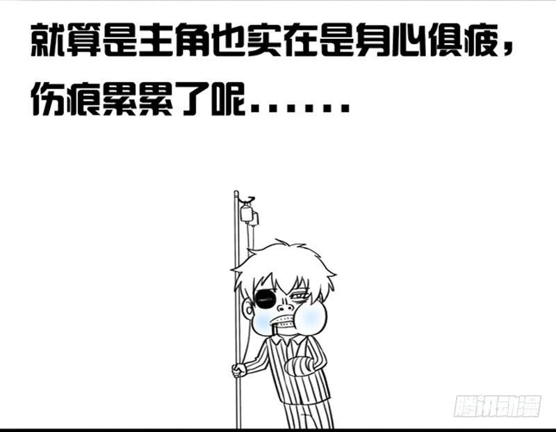 《致幻毁灭者》302-304 第44页