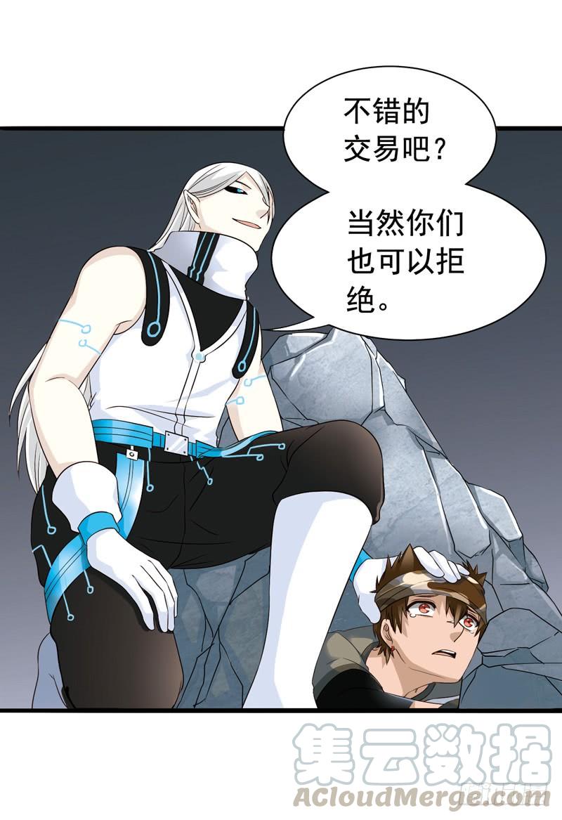 《致幻毁灭者》302-304 第10页