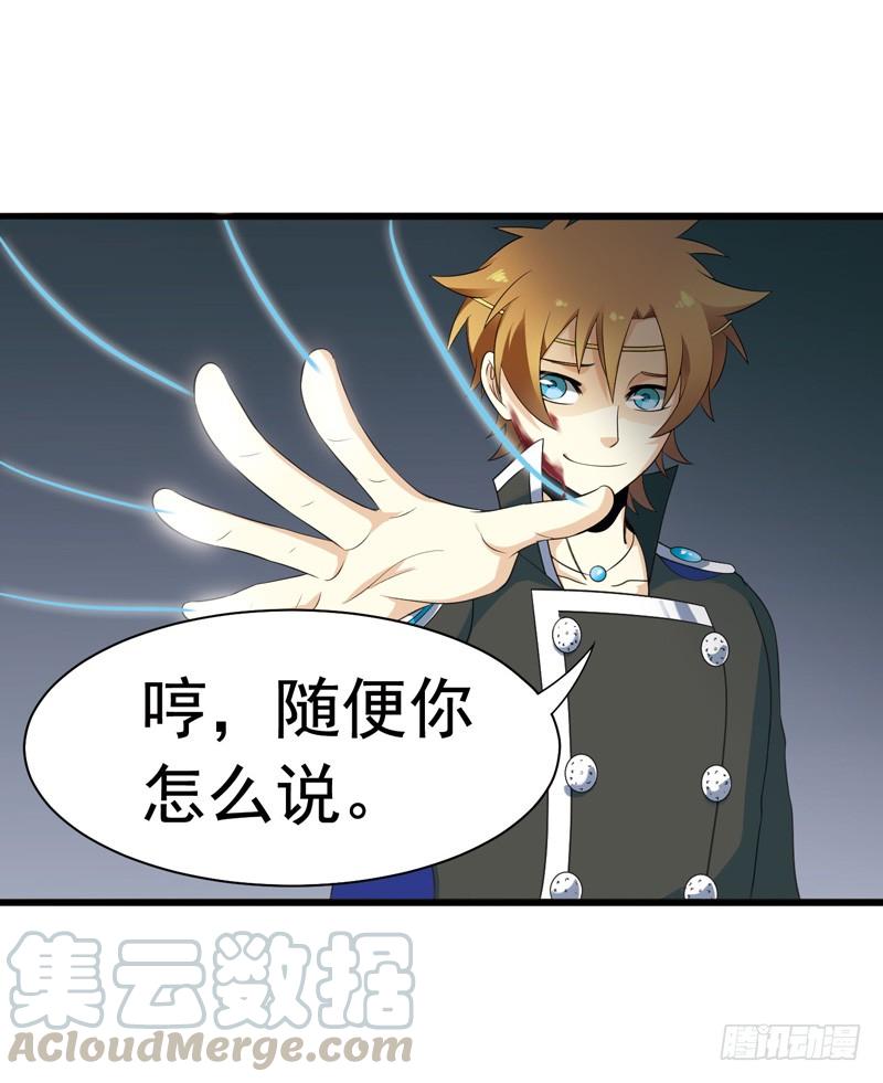 《致幻毁灭者》305 第11页